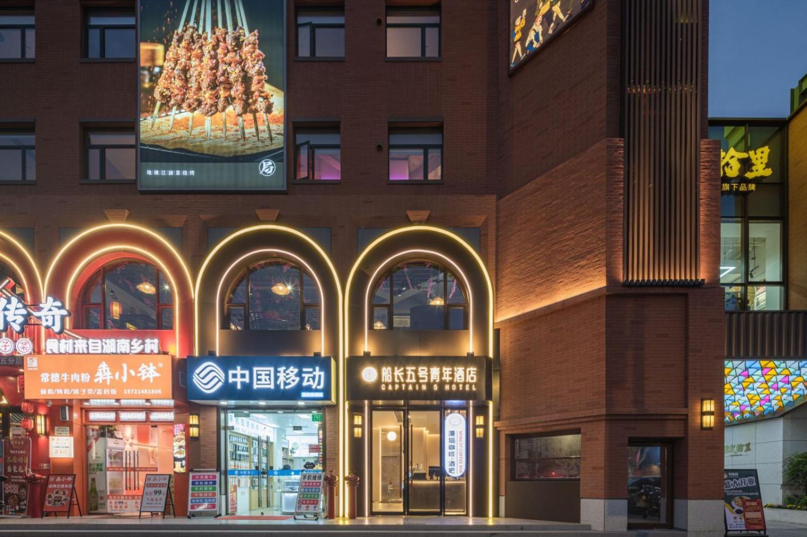 Captain 5 Youth Hotel-Shanghai Laoshan Road Branch Extérieur photo