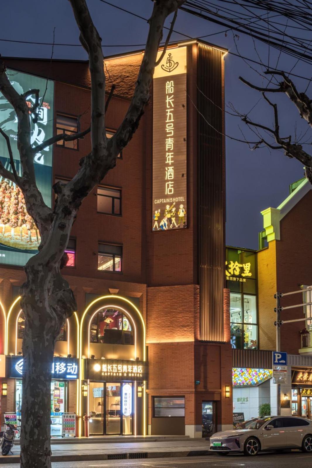 Captain 5 Youth Hotel-Shanghai Laoshan Road Branch Extérieur photo