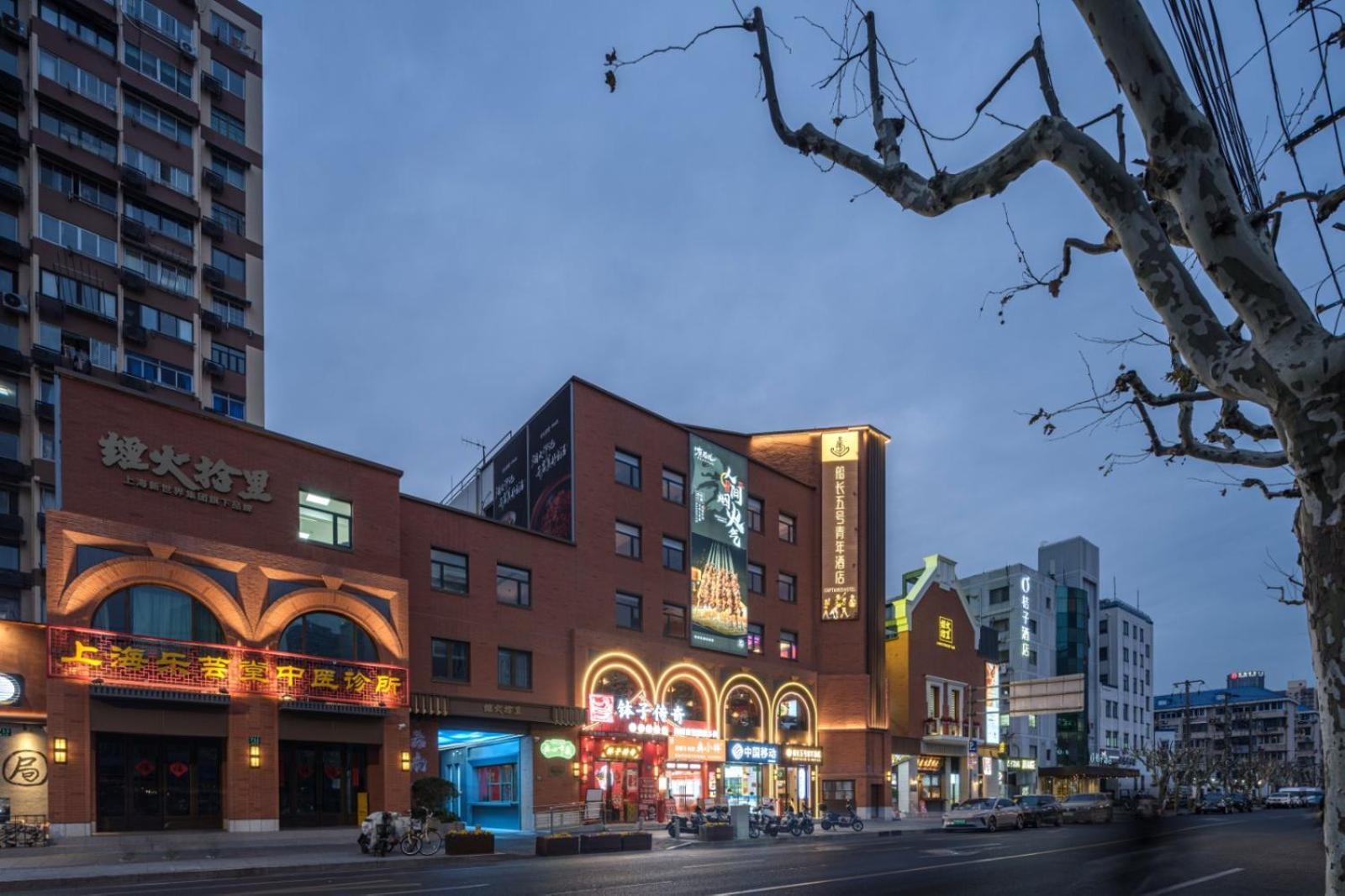 Captain 5 Youth Hotel-Shanghai Laoshan Road Branch Extérieur photo