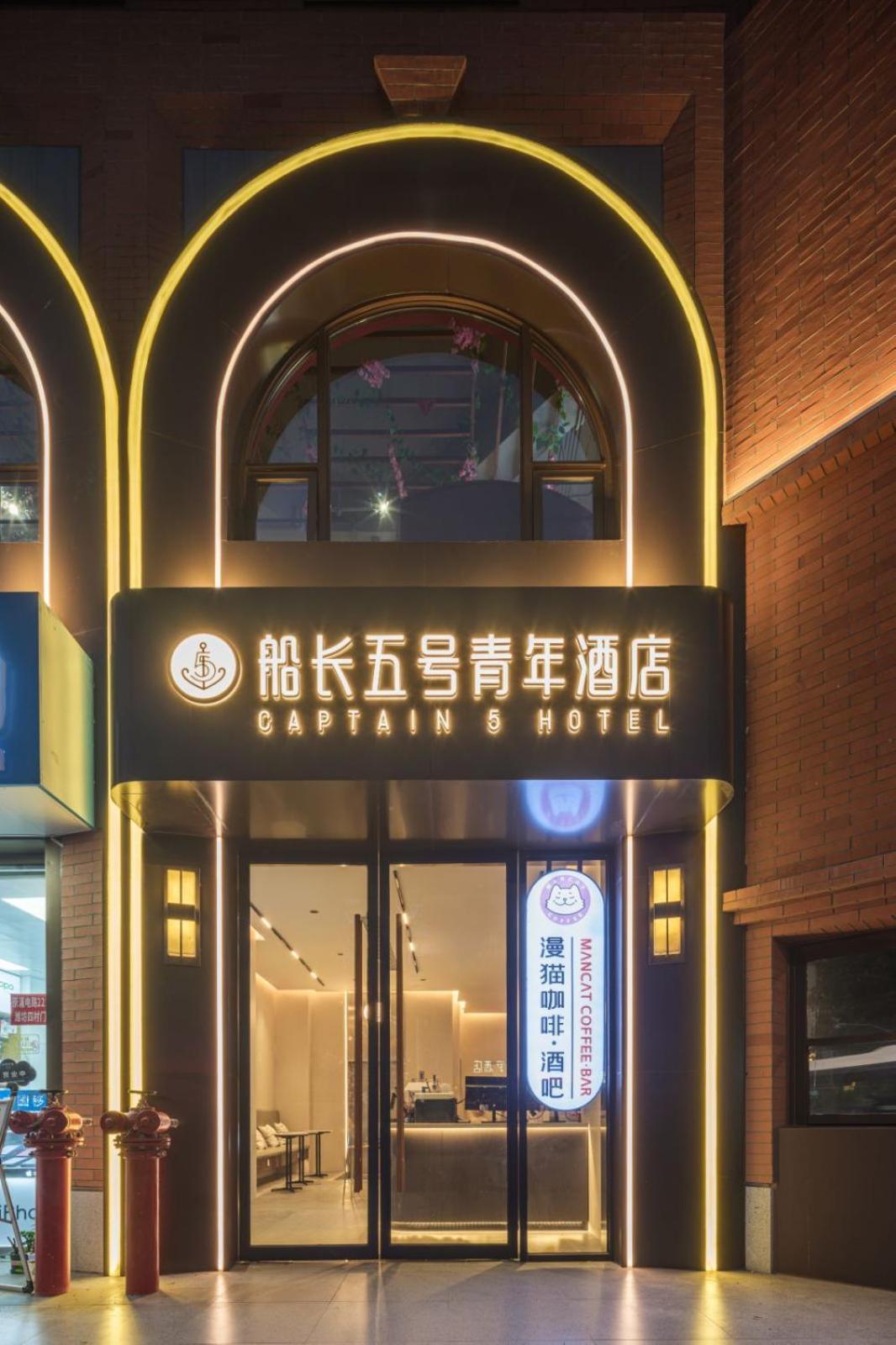 Captain 5 Youth Hotel-Shanghai Laoshan Road Branch Extérieur photo